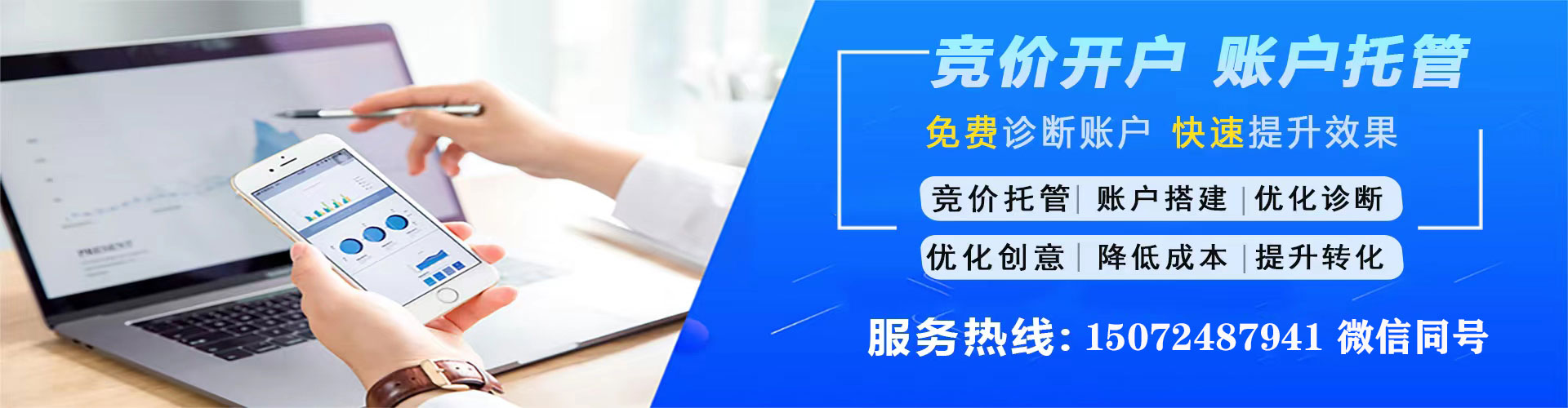 湘潭sem广告