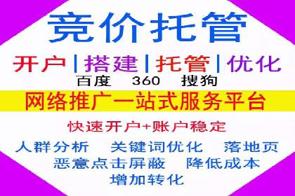 案例分享：SEM推广竞价优化实战